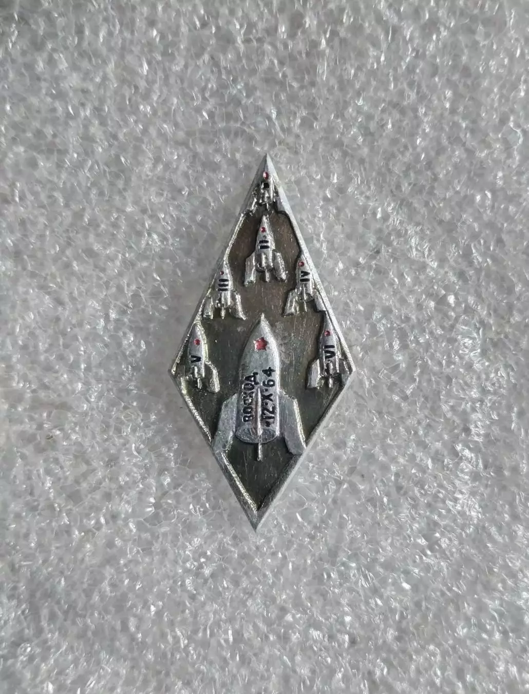 Космос(1515). Восход. 12.Х.64г. 2