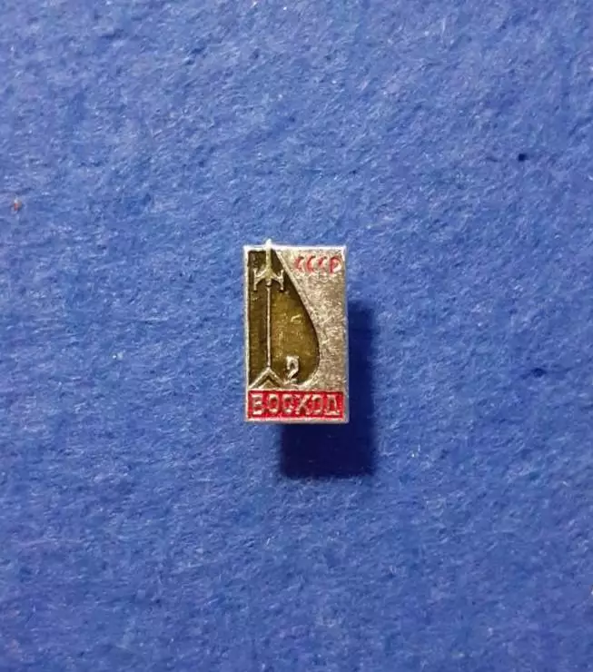 Космос (1516). Восход-2.