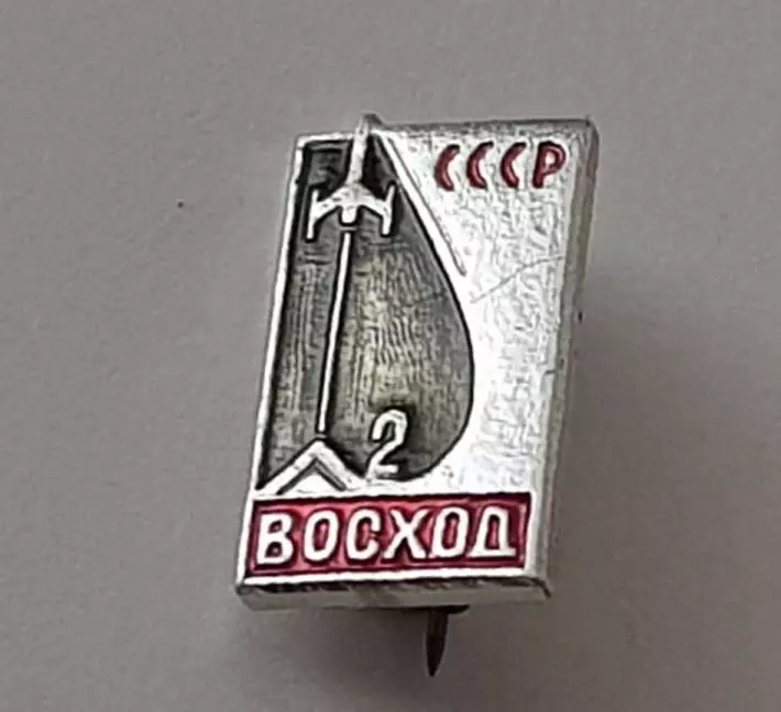 Космос (1516). Восход-2. 2