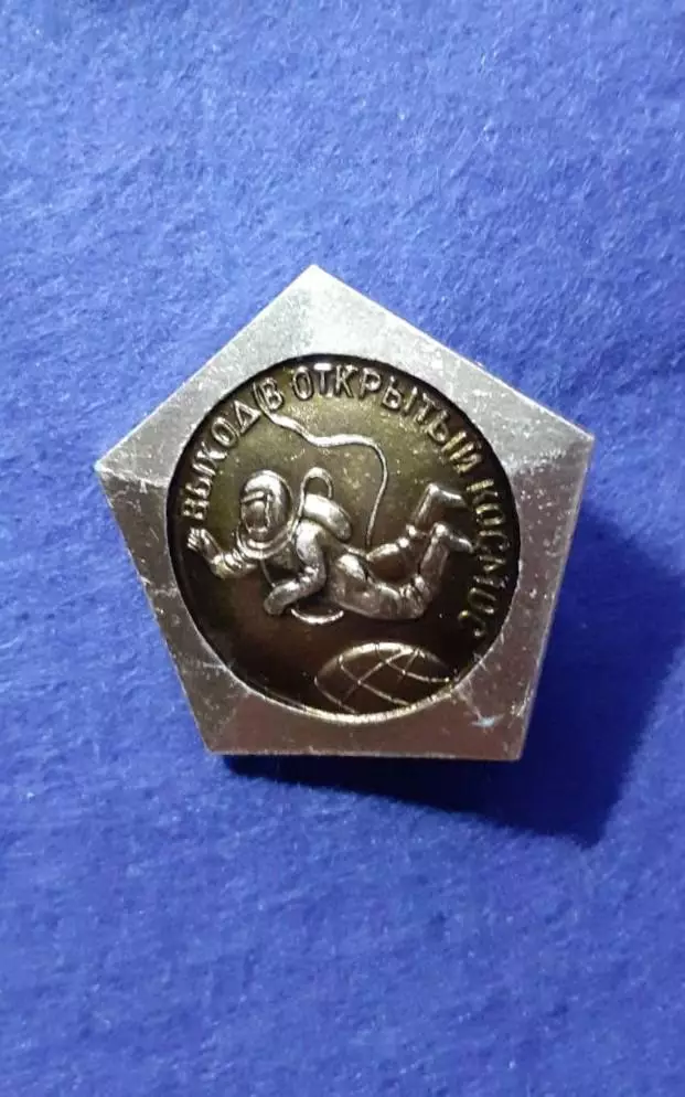 Космос (1518). Выход в открытый космос. 1