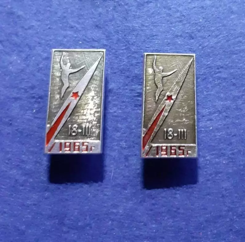 Космос (1522-1523). Первый в мире выход человека в Космос. 18.III.1965. (2шт)