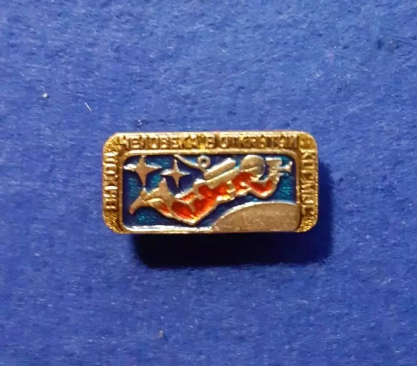 Космос (1524). Выход человека в открытый космос.