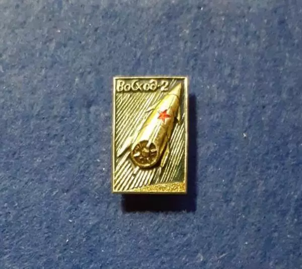 Космос (1526). Восход-2.