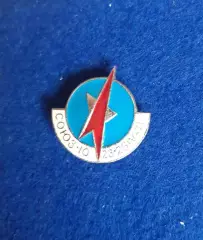 Космос (1527). СОЮЗ-10. 23-25.IY.-71