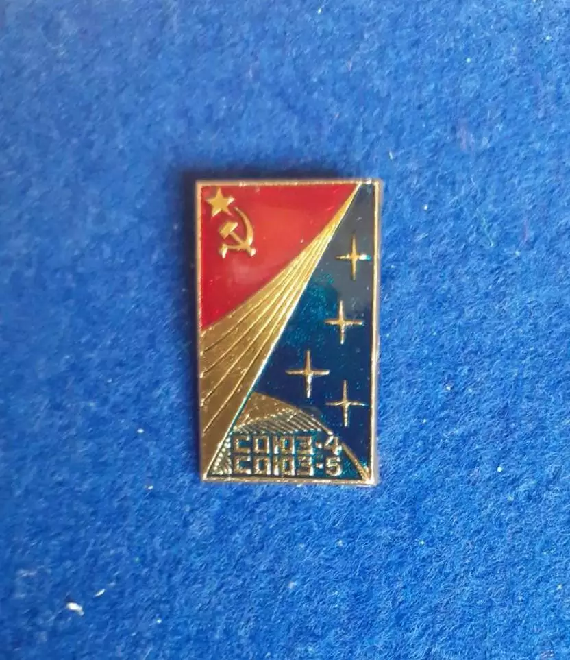 Космос (1527). СОЮЗ-4. СОЮЗ-5.