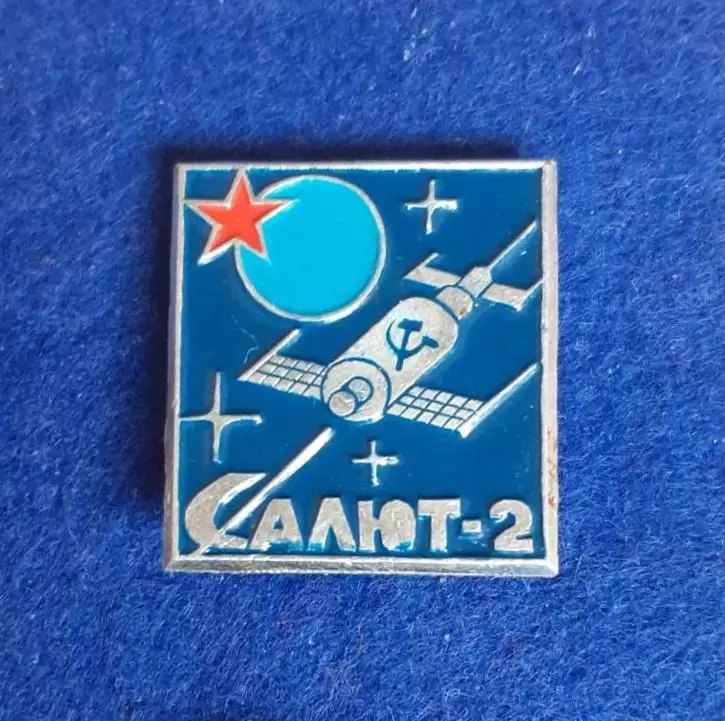 Космос (1528). Салют-2.