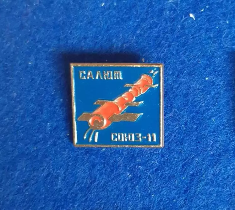 Космос (1529). Салют - СОЮЗ-11.