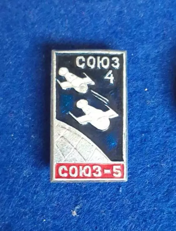 Космос (1531). СОЮЗ-4. СОЮЗ-5.