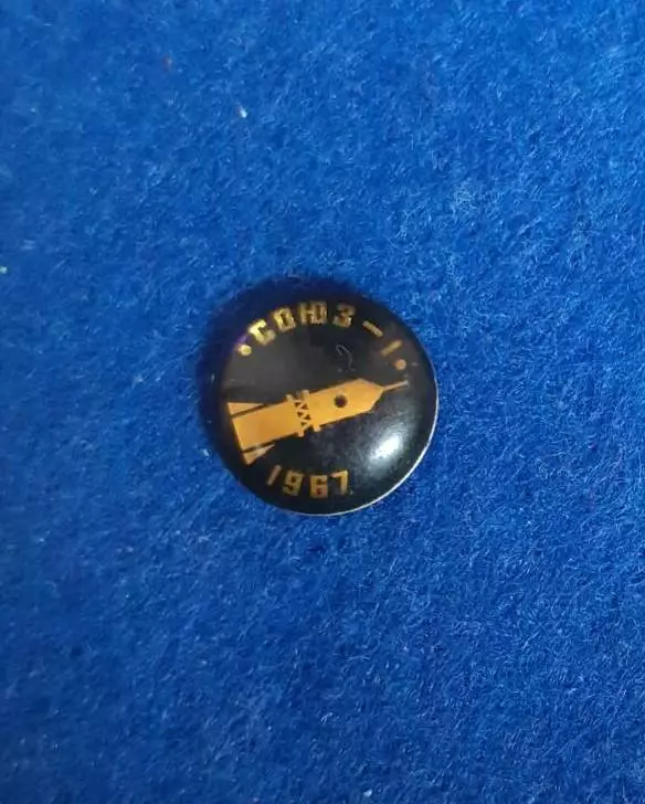 Космос (1535). СОЮЗ-1. 1967.