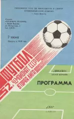 Динамо Белая Церковь - СКА Одесса 7.06.1989р.