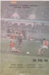 Динамо Тбилиси - Черноморец Одесса 30.08.1989г.