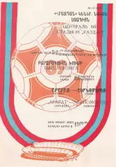 Арарат Ереван - Черноморец Одесса 26.08.1989г.