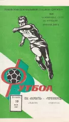 СКА Карпаты Львов - Черноморец Одесса 19.05.1987г