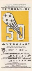 Даугава Рига - Черноморец Одесса 15.08.1987г.