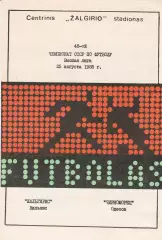 Жальгирис Вильнюс - Черноморец Одесса 25.08.1985г.