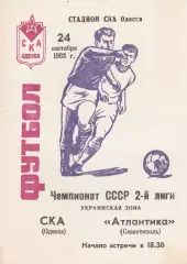 СКА Одесса - Атлантика Севастополь 24.09.1983г.