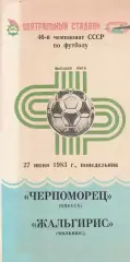 Черноморец Одесса - Жальгирис Вильнюс 27.06.1983г.