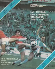 Динамо Тбилиси - Черноморец Одесса 5.08.1983г.