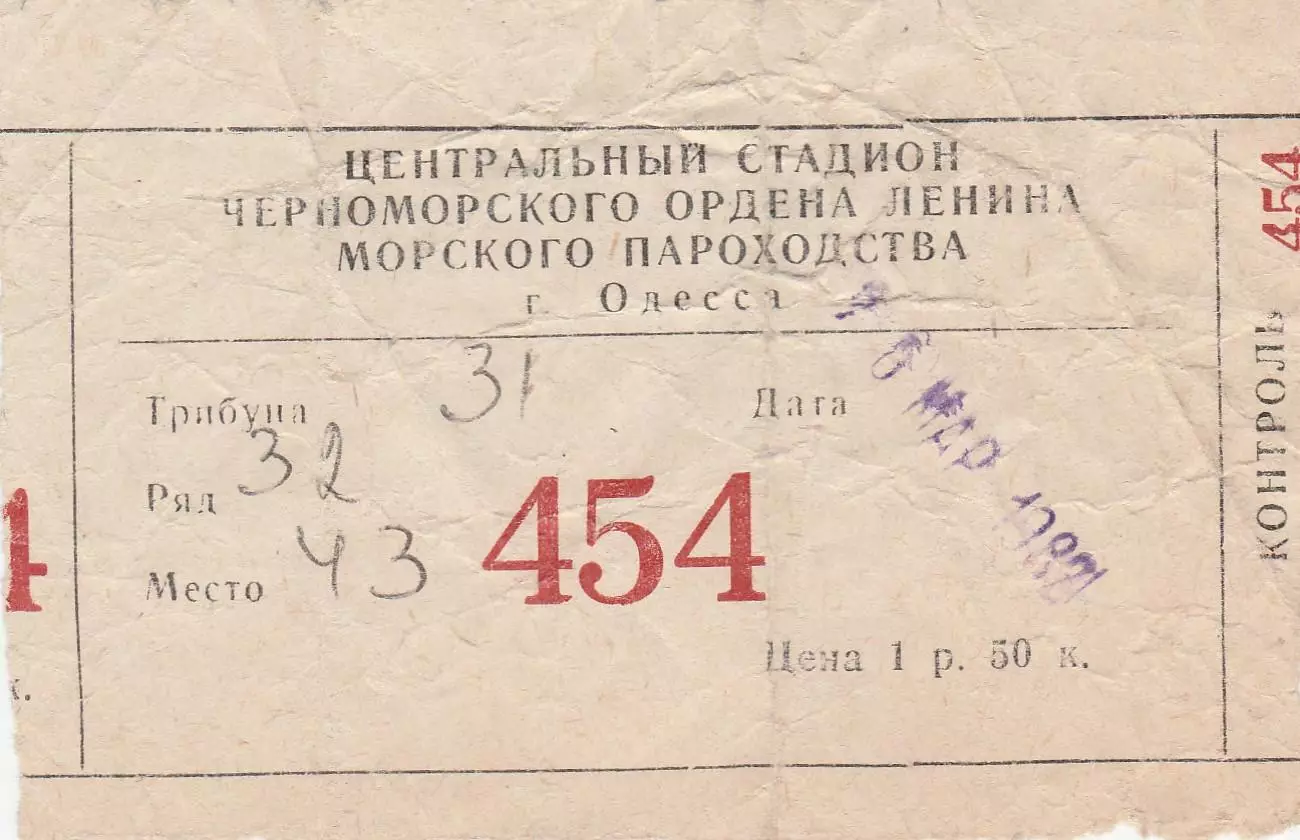 Черноморец Одесса - Арарат Ереван 26.03.1982г.