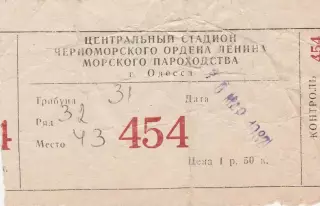Черноморец Одесса - Арарат Ереван 26.03.1982г.