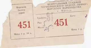 Черноморец Одесса - Динамо Тбилиси 29.03.1982г.