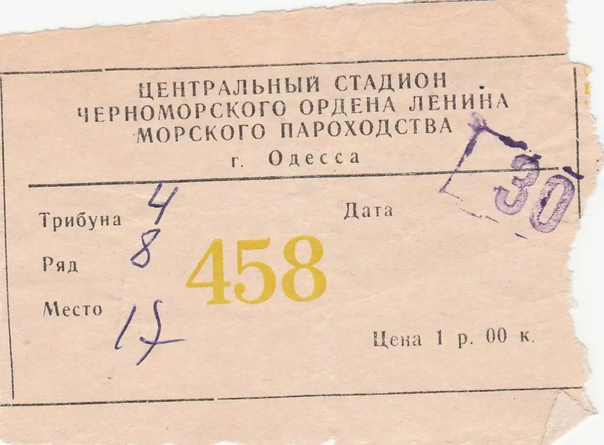 Черноморец Одесса - Динамо Тбилиси 29.03.1982г.