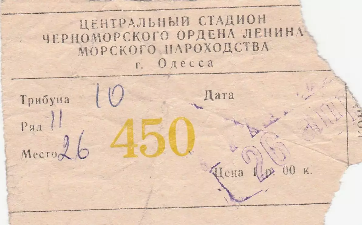 Черноморец Одесса - Торпедо Москва 26.04.1982г.