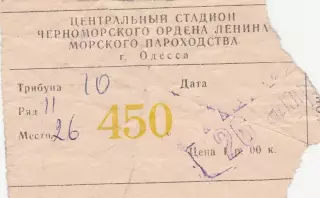 Черноморец Одесса - Торпедо Москва 26.04.1982г.