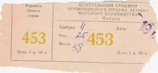Черноморец Одесса - Днепр Днепропетровск 16.05.1982г.