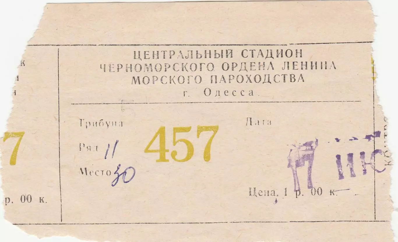 Черноморец Одесса - Кайрат Алма-Ата 17.07.1982г.