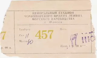 Черноморец Одесса - Кайрат Алма-Ата 17.07.1982г.