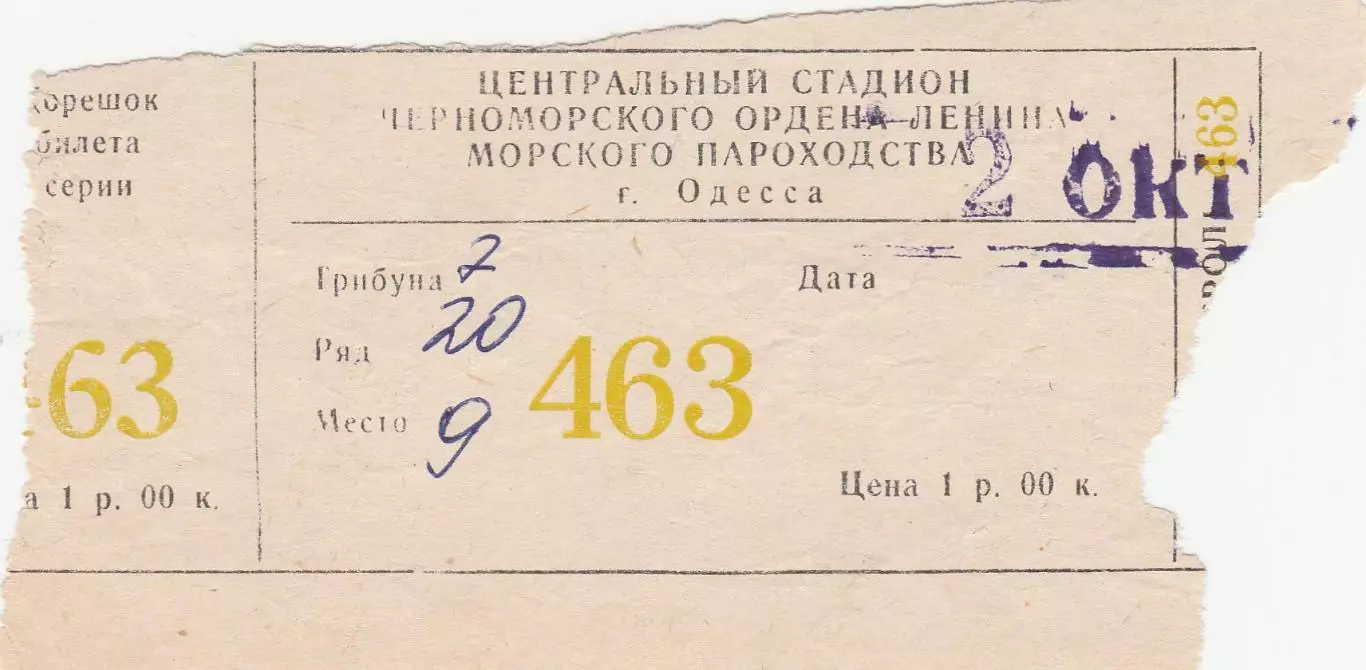 Черноморец Одесса - Нефтчи Баку 2.10.1982г.
