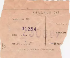 СКА Одесса - Десна Чернигов 23.03.1987г.