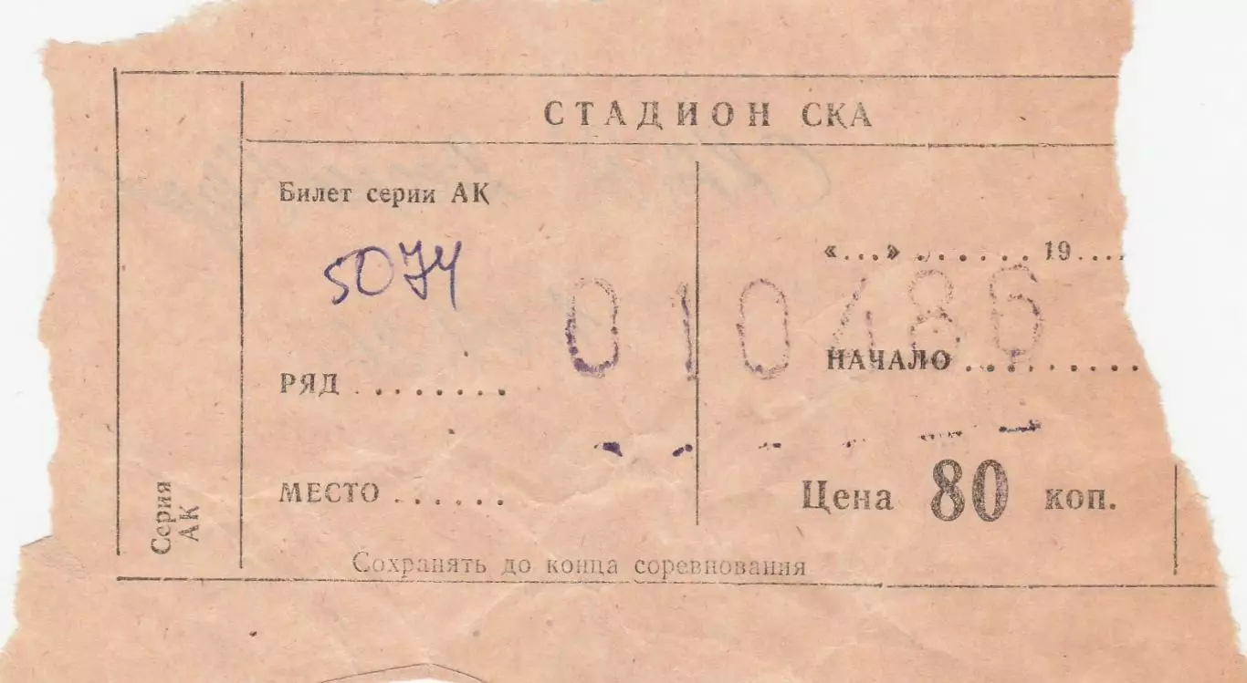СКА Одесса - Десна Чернигов 1.04.1986г.