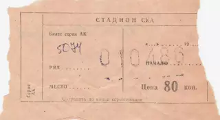 СКА Одесса - Десна Чернигов 1.04.1986г.