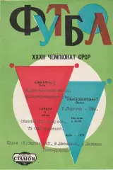 Динамо Київ - Чорноморець Одеса 8.04.1970г.