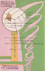Динамо Тбилиси - Черноморец Одесса 13.07.1970г.