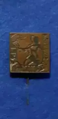 Прибалтика. Латвия. 8 спартакиада Латвийской ССР.