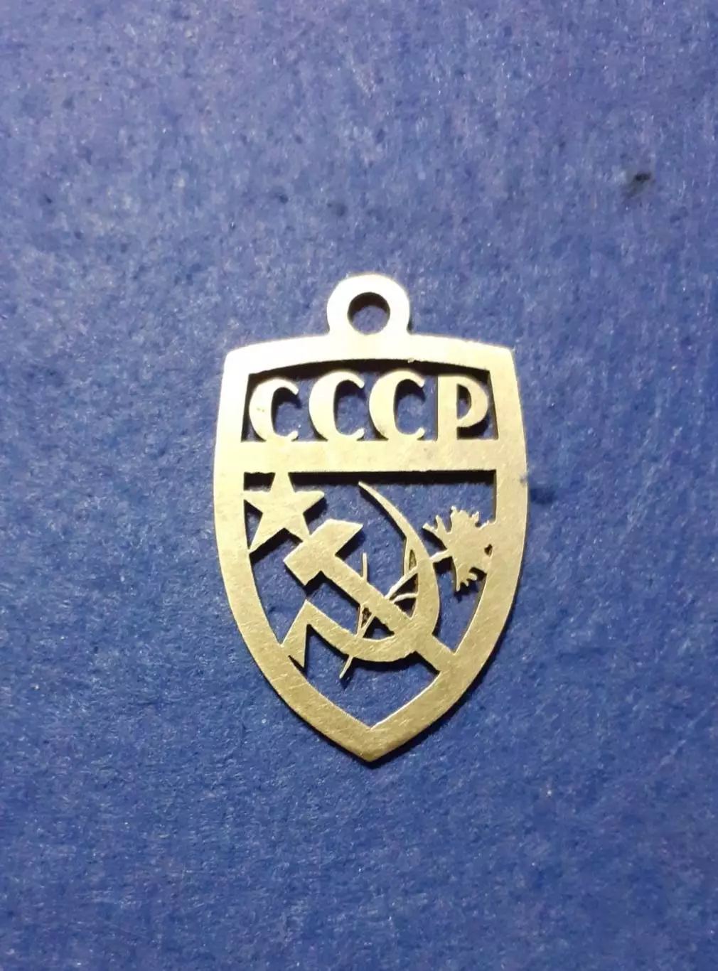 Брелок СССР. «Хенд мейд». Эксклюзивчик. В единственном экземпляре. Нержавейка. 1