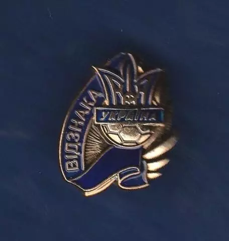 Відзнака. Федерація футболу України. 2