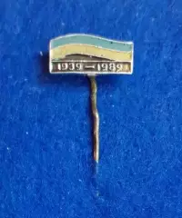 Україна 1939-1989. Флаг. Прапор. Патріотика.