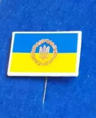 Україна. Флаг. Прапор. Герб. Тризуб. Патріотика.