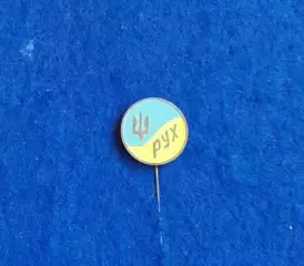Україна. Флаг. Прапор. Тризуб. Патріотика. РУХ.
