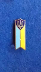 Україна. Флаг. Прапор. Герб. Тризуб Патріотика