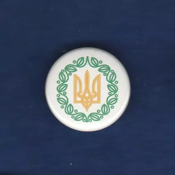 Україна. Тризуб Патріотика (1).