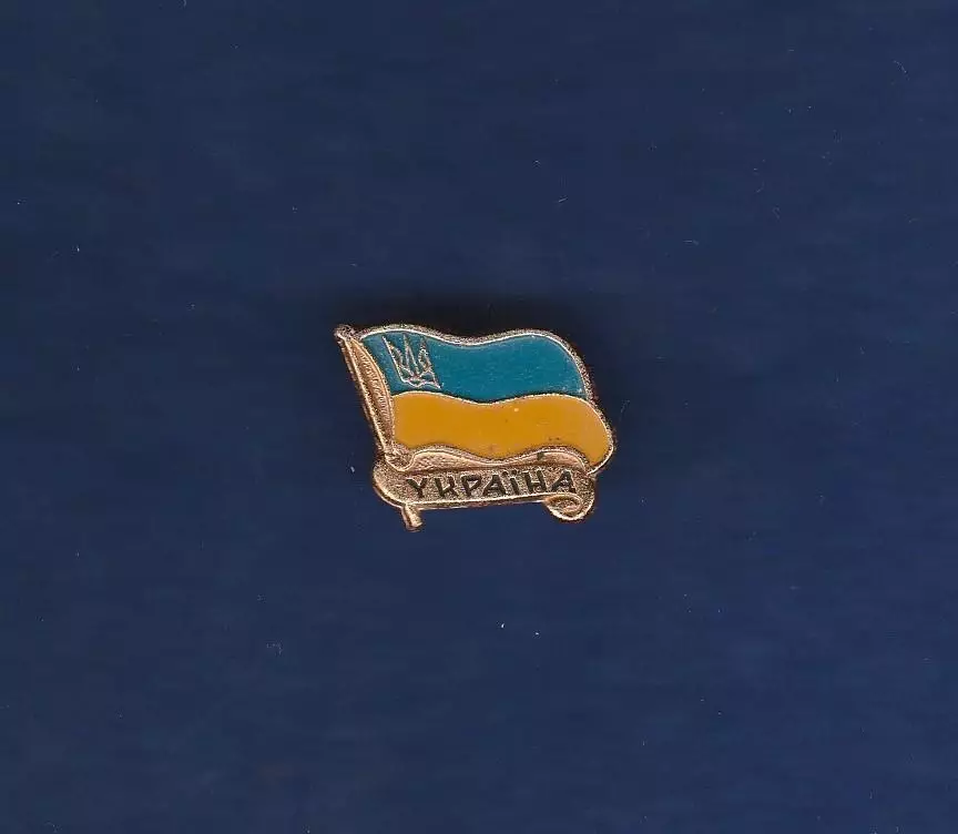 Україна. Флаг. Прапор. Тризуб. Патріотика.