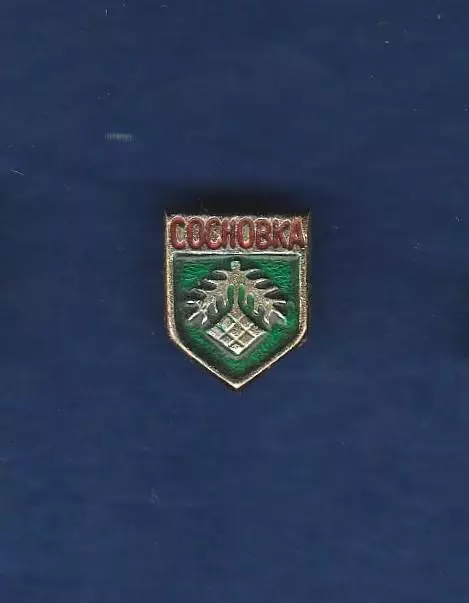 Сосновка.