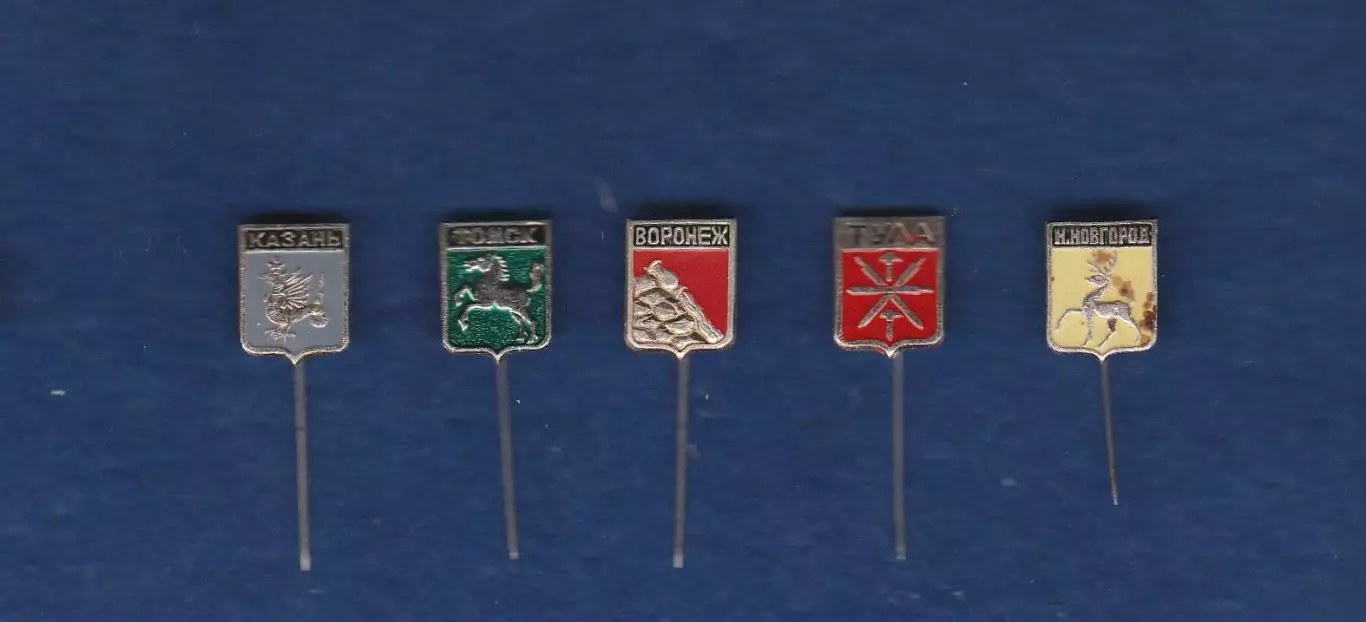 Н. Новгород, Казань, Воронеж, Томск, Тула. (5 мини-гербов одни лотом).