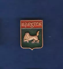 Иркутск.