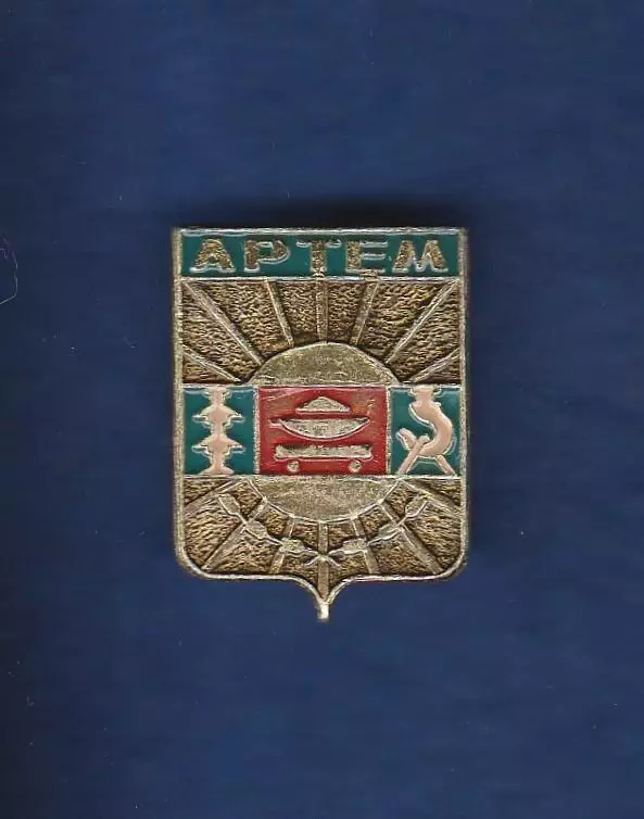Артем.